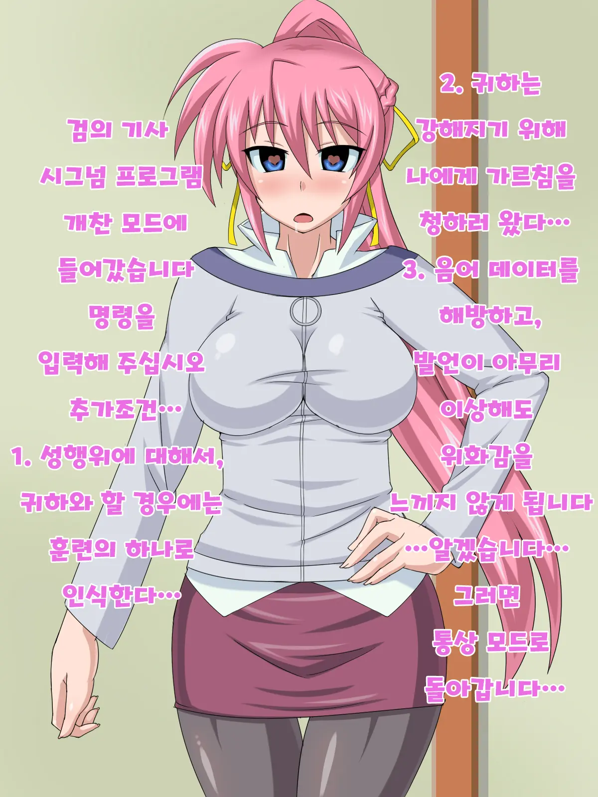 Kizuitara, Itsunomanika Kimobuta Otoko No Ochinpo Ana Ni Tsukuri Kaerareteita Onnanoko No Ohanashi ~Kedakaki Kishi No Matsuro Hen~